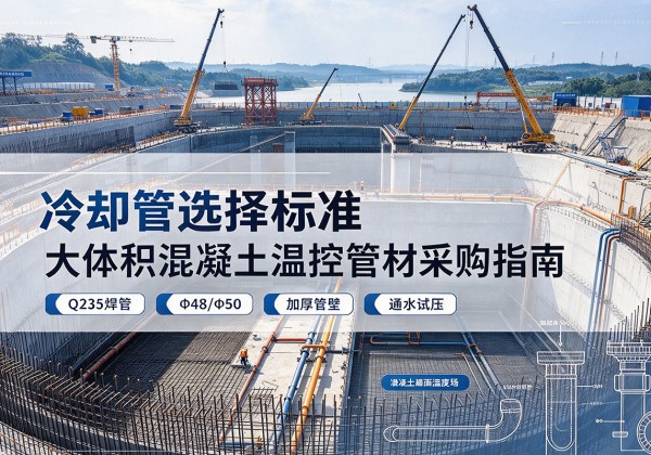 椒江冷却管选择标准